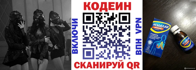 Кодеин напиток Lean (лин)  Купить закладки  Заполярный 