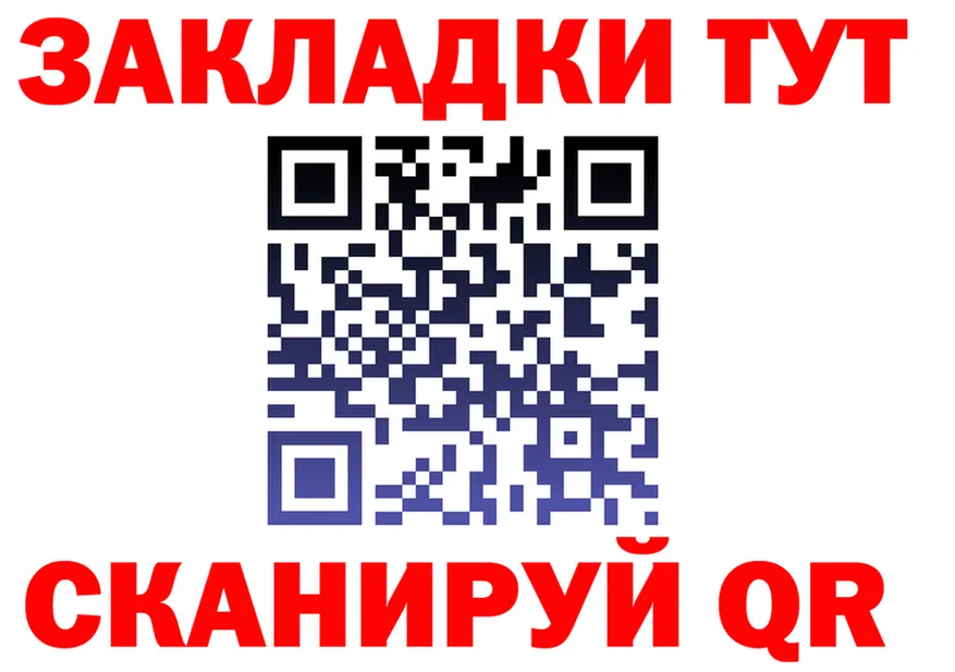 БУТИРАТ бутик ссылка площадка гидра Заполярный