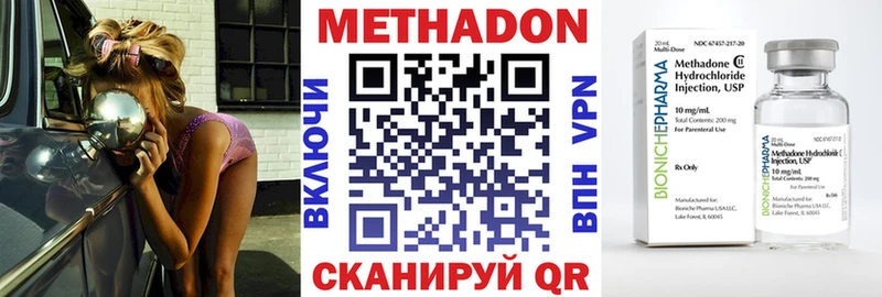 МЕТАДОН VHQ  Купить где  Заполярный 